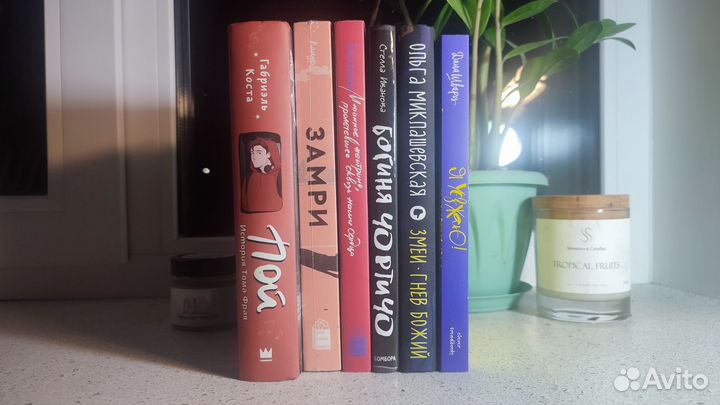 Книги современная литература, young adult