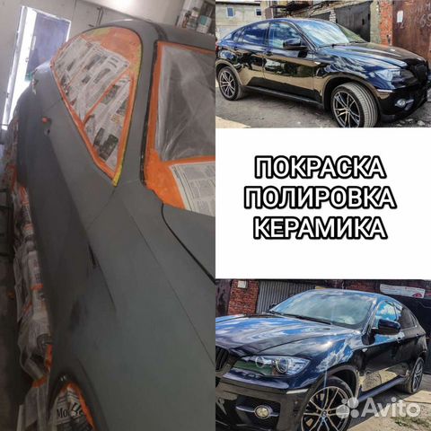 Бюджетная покраска авто