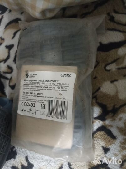 Противогаз