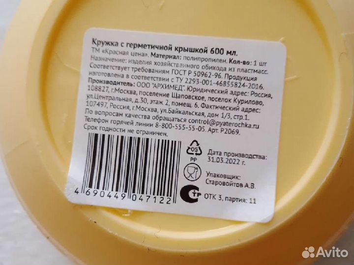 Кружка контейнер с герметичной крышкой