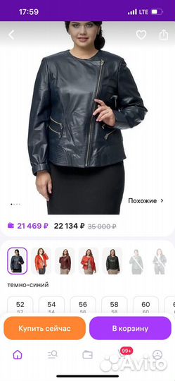 Кожаная куртка натуральная кожа