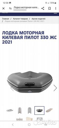 Моторная лодка