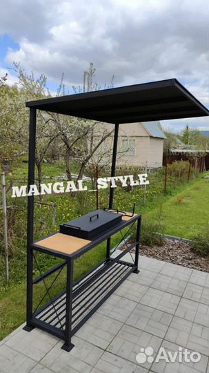 Мангальная зона