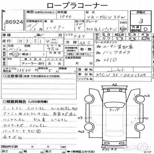 Фара противотуманная передняя правая Toyota