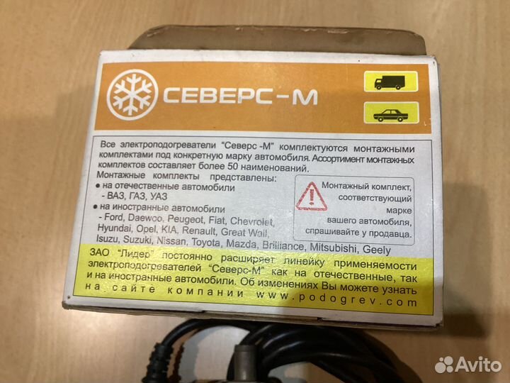 Электрообогреватель двигателя