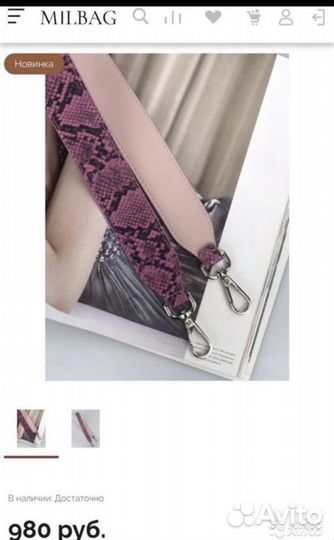 Женский ремень на сумку, новый