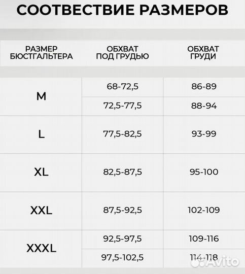 Женское нижнее белье