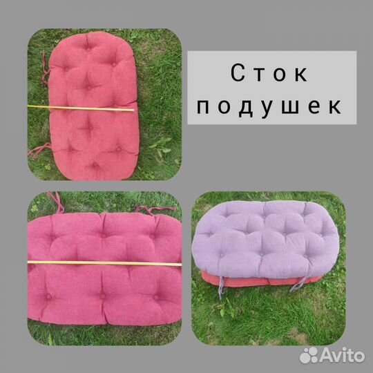 Подушки для мебели