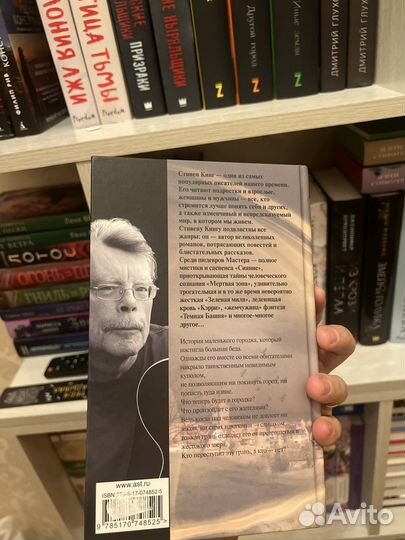 Книга Под куполом