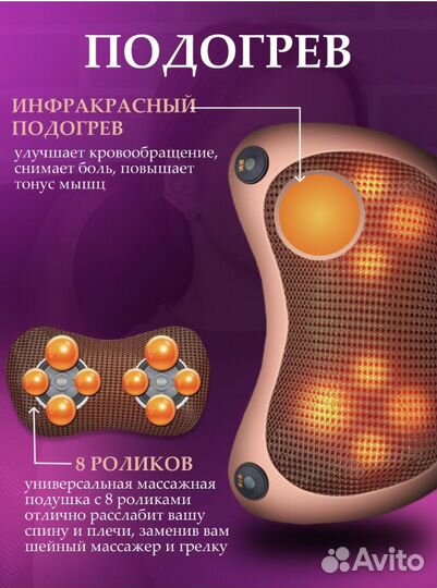 Массажная подушка Gezatone