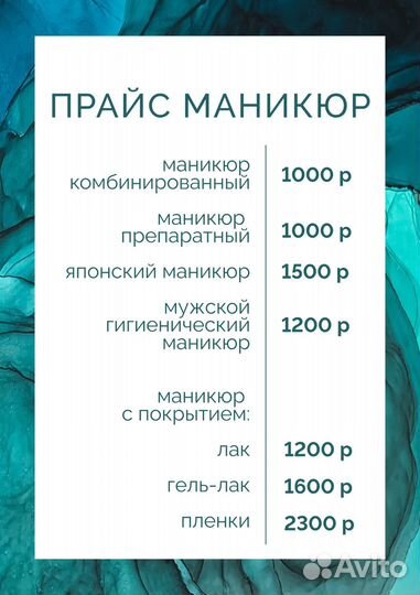 Педикюр подолог Омск Амур