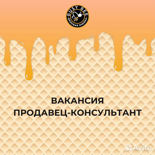 Продавец мороженого