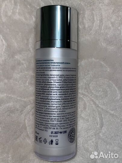 Сыворотка m.aklive acne therapy