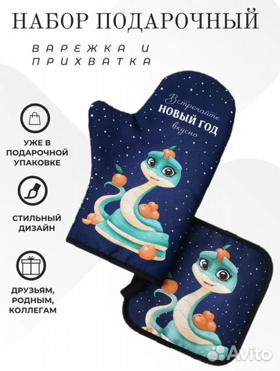 Подарочный набор