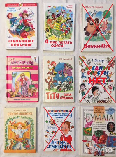 Детские книги