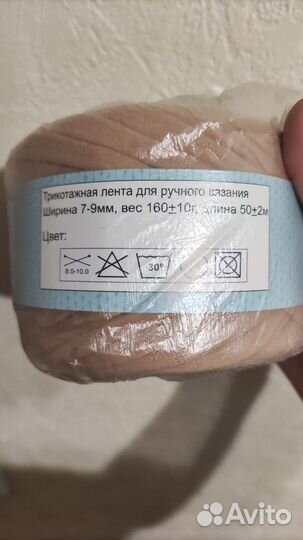 Трикотажная пряжа, 7-9 мм