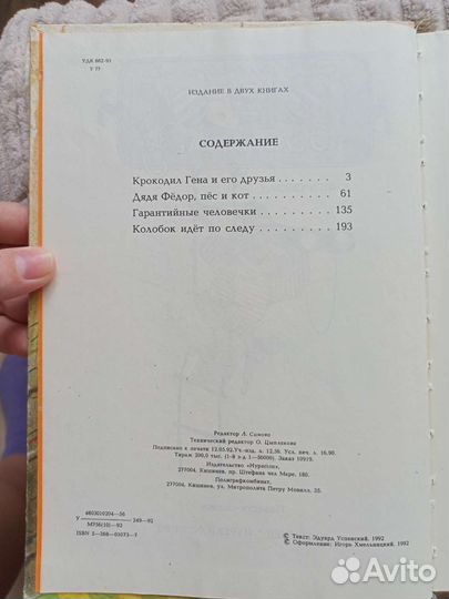 Колобок идет по следу