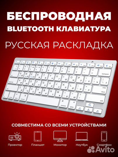 Беспроводная клавиатура keyboard bluetooth BK3001