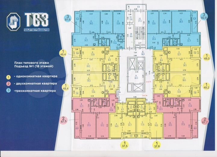2-к. квартира, 67,5 м², 10/18 эт.