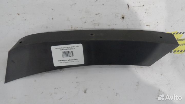 Накладка декоративная б/у MAN TGX18.440 M 6105 4