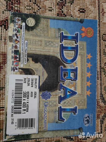 Ковер Турция