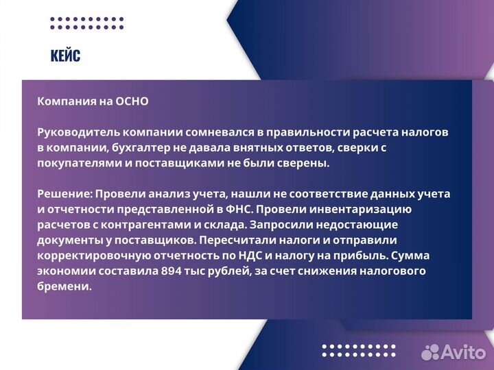 Бухгалтерские услуги для производства. ИП, ООО