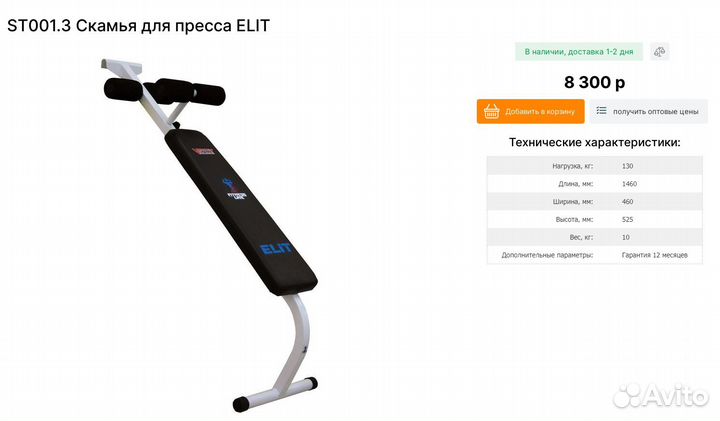 Скамья пресса к шведской стенке V-Sport