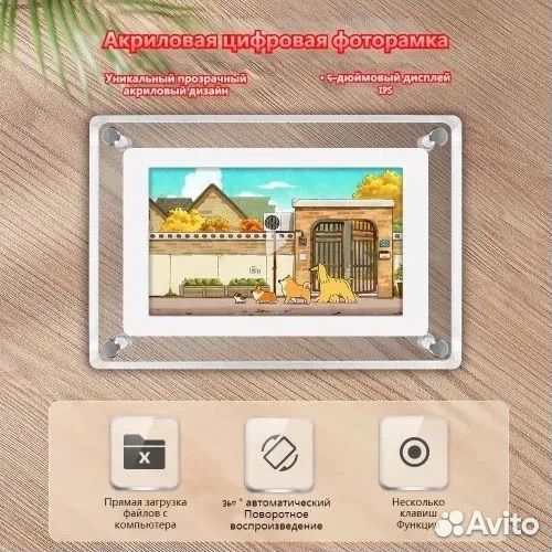 Электронный фотоальбом