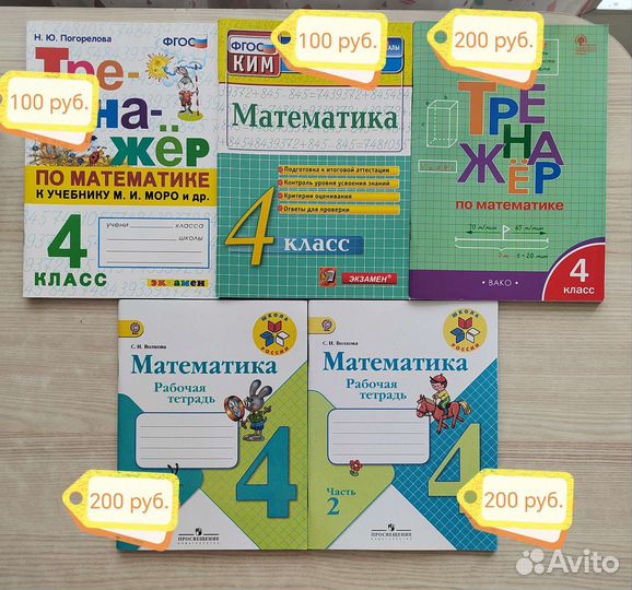 Рабочая тетрадь по русскому яз. и другим предметам