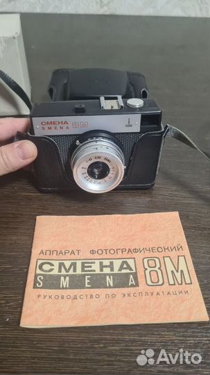Фотоаппарат Смена 8м