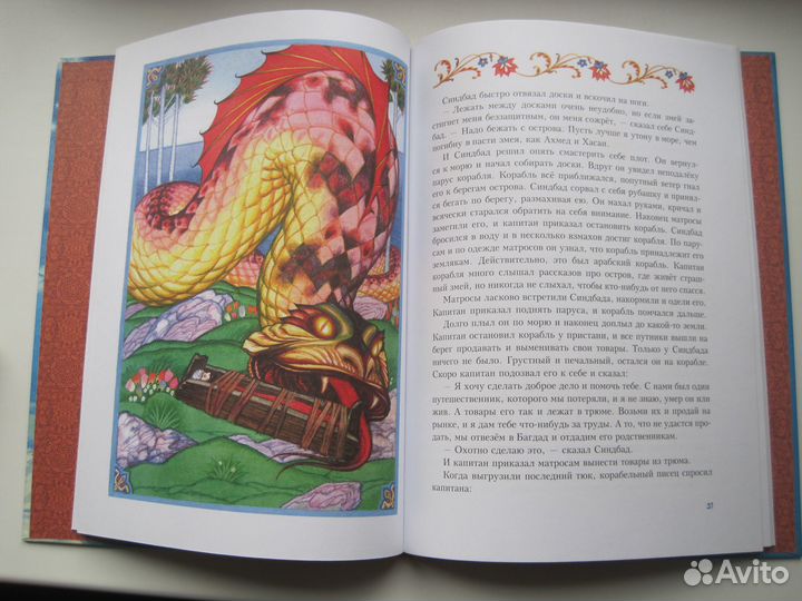 Красиво иллюстрированные детские книги