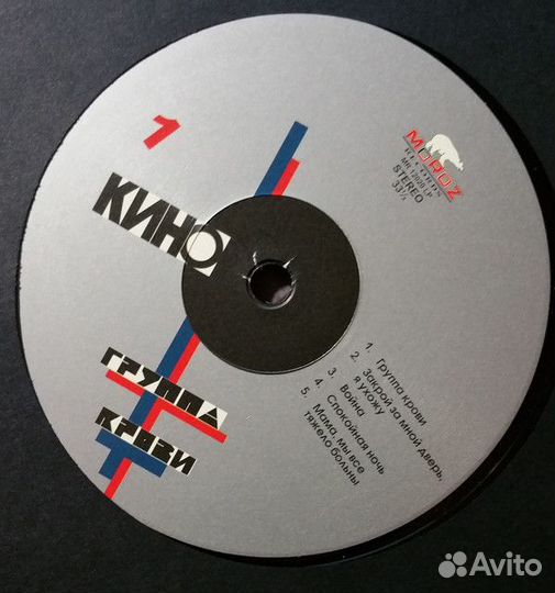 Кино - Группа Крови (Moroz Records)(LP)
