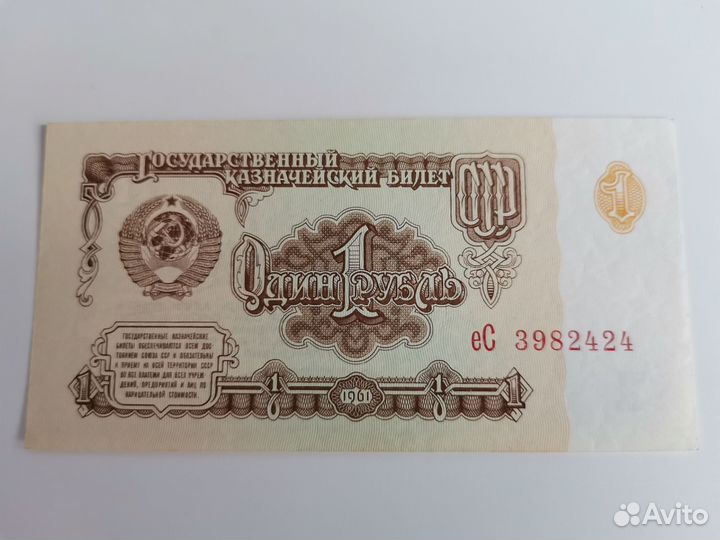 Советские бумажные деньги