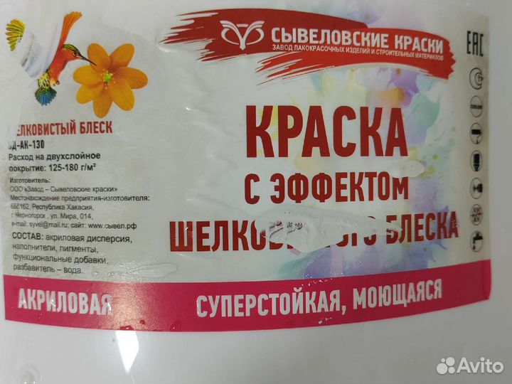 Краска для стен
