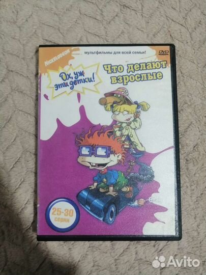 Мультик на диске Ох, уж эти детки