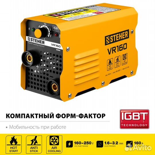 Сварочный аппарат инверторный, VR-160А, steher