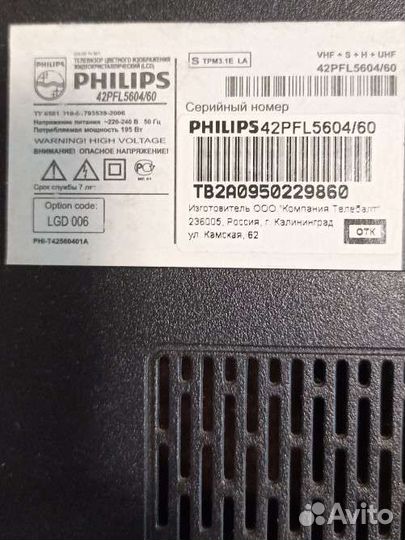 Платы телевизора Philips 42pfl5604/60