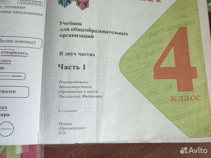 Учебники школа России 4 класс