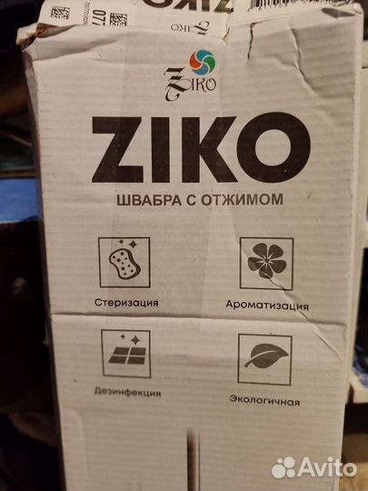 Швабра с отжимом бабочка без ведра