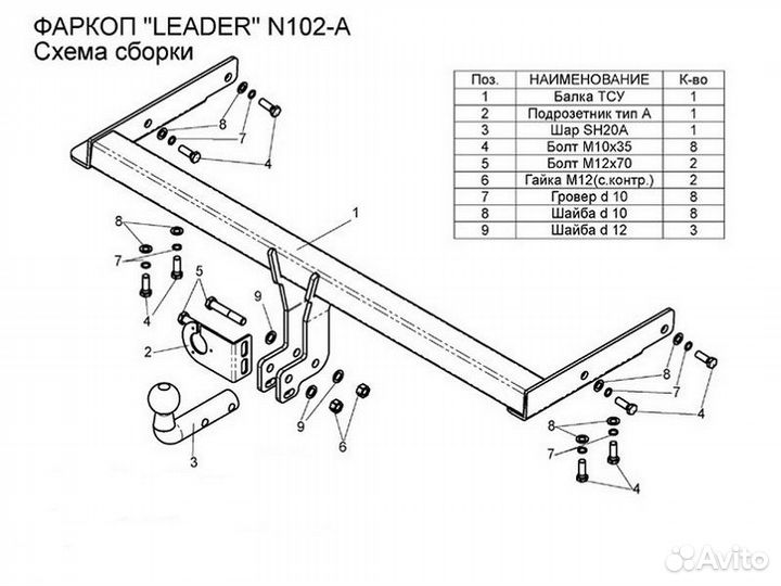 Фаркоп установка тсу Nissan X-Trail T30, 2001-2003
