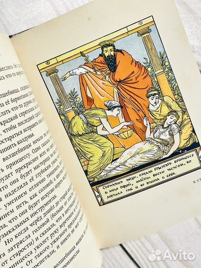 Сказки. Книги с историей