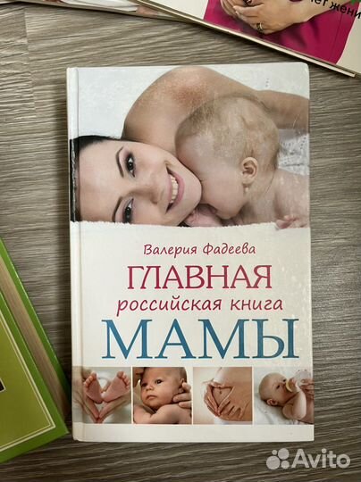 Книги для беременных