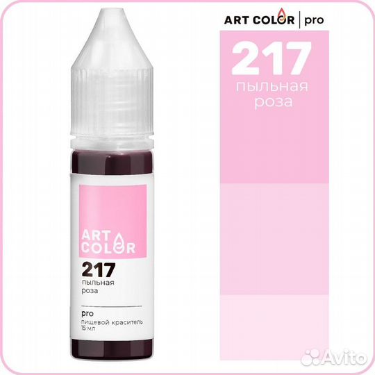 Гелевый краситель ART color PRO Пыльный розовый
