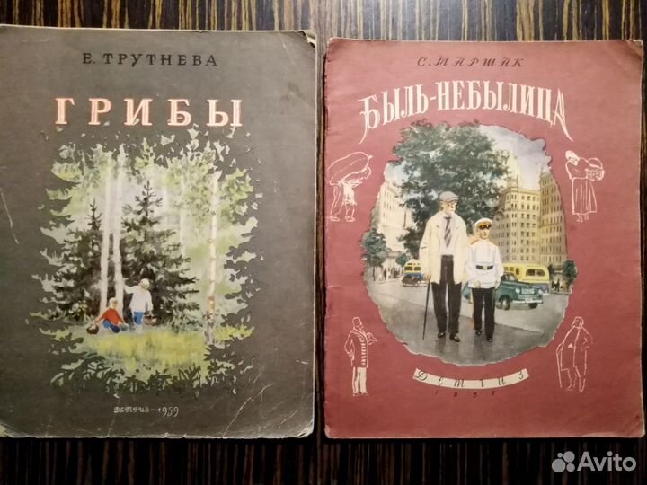 Детские книги, есть редкие. Дж. Р.Р. Толкин