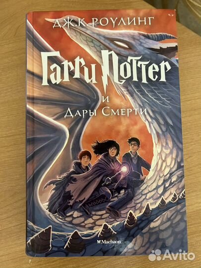 Книги гарри поттер