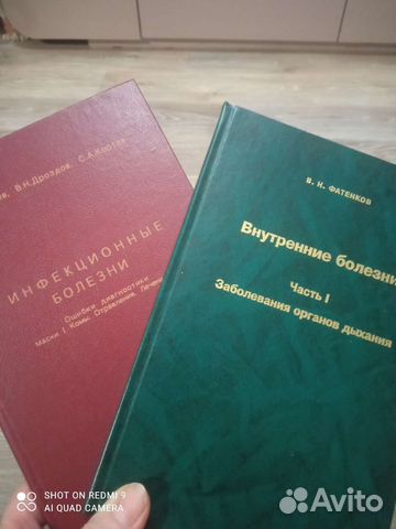 Справочник для врачей и студентов.Цена за 2 книги