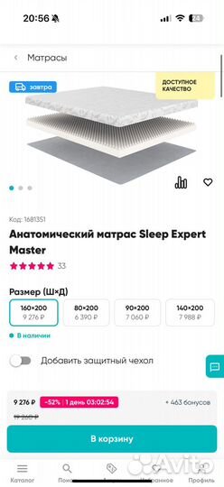 Тонкий матрас топпер Askona Sleep expert 160/200