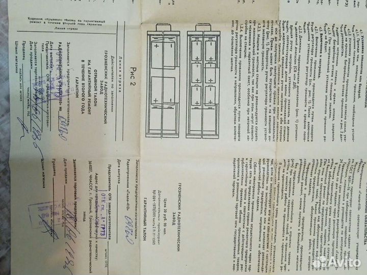 Радиоприемник СССР