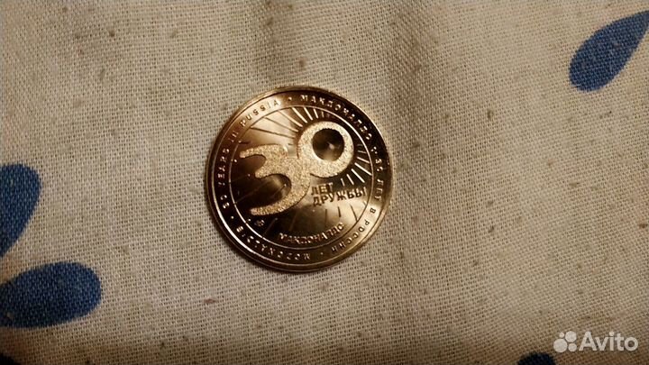 Жетон 30 лет Макдоналдсу