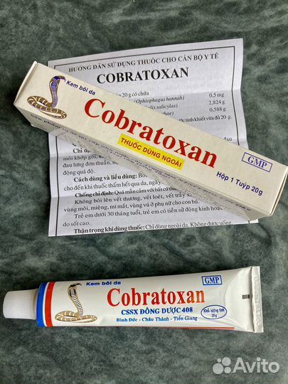 Вьетнамский бальзам Cobratoxan с ядом кобры (10шт)